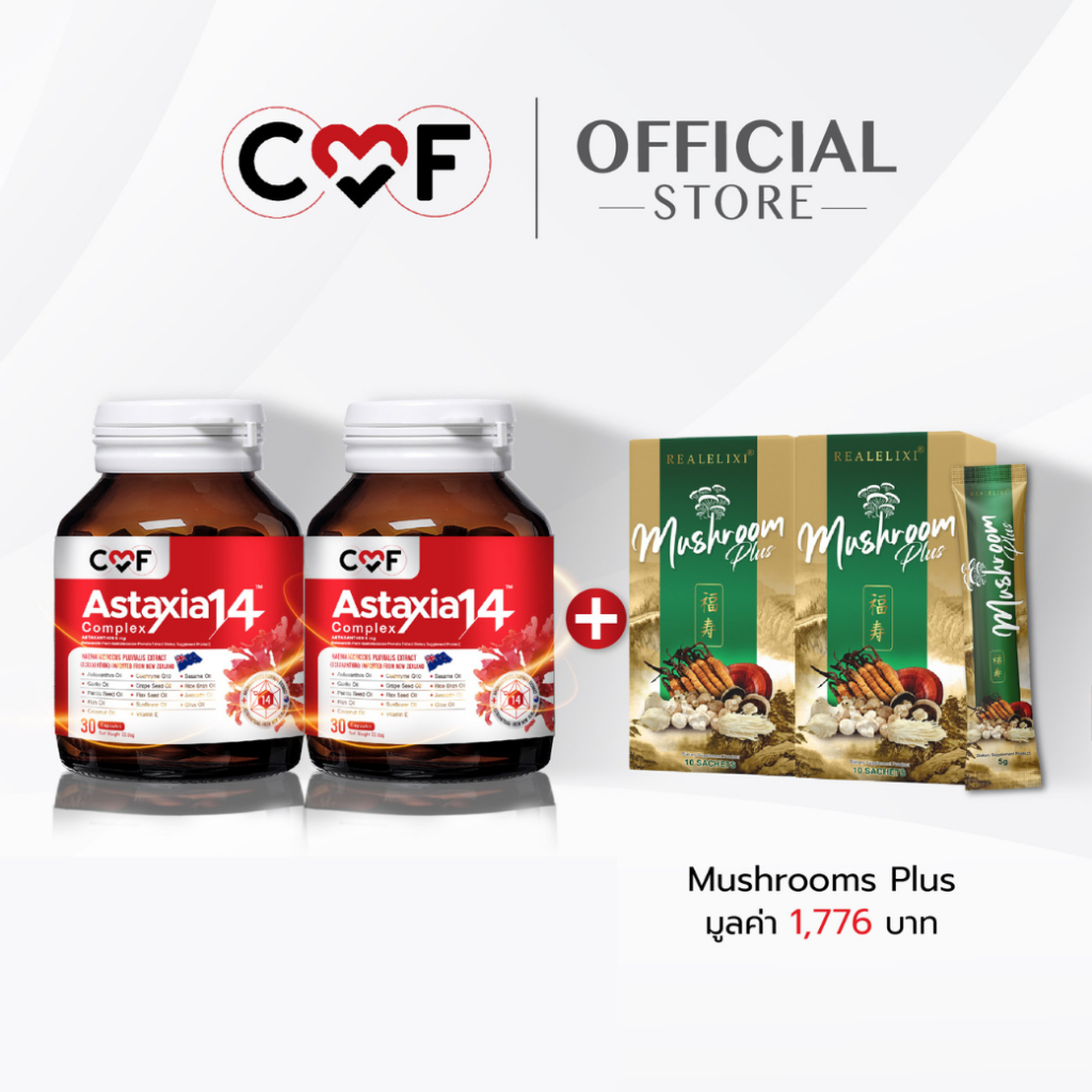 เซ็ตขายดี CMF 2 กระปุก+น้ำเห็ดผสมถั่งเช่า 2 กล่อง CMF Astaxia14 Complexแอสตาเซีย น้ำมันสกัดเย็น14 ชนิด By ซี ศิวัฒน์