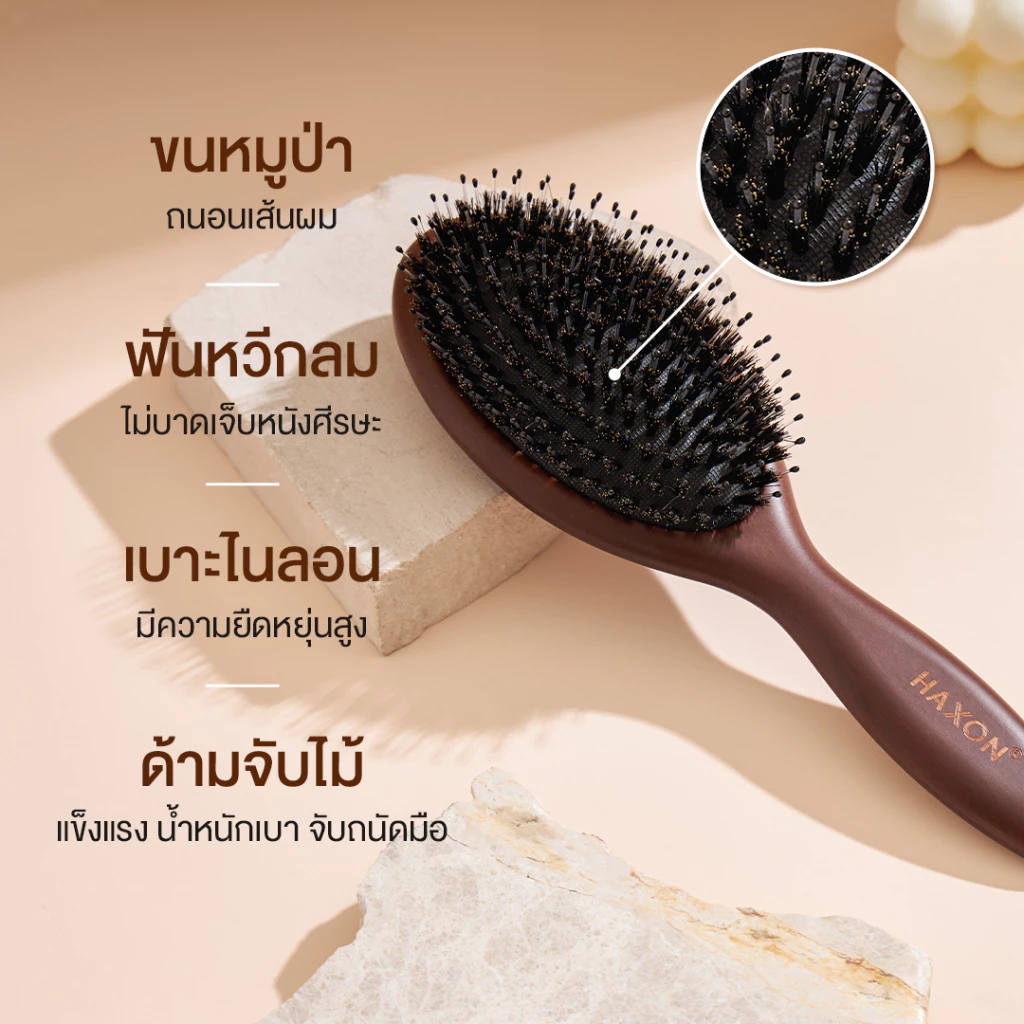 Haxon Cherry Boar-Bristle Brush/Horse Hair Brush หวีขนหมูป่าแท้ หวีขนม้า อิสลามใช้ได้ ให้ผมเงาแก้ผมพันกัน thumbnail 3