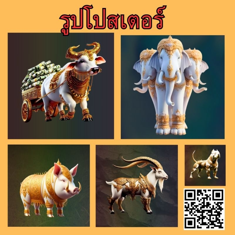รูป โปสเตอร์ โชคลาภ ปิดฝาผนัง ตกแต่งห้องนั่งเล่น สนใจภาพอื่นสแกน QR code #นำโชคลาภ