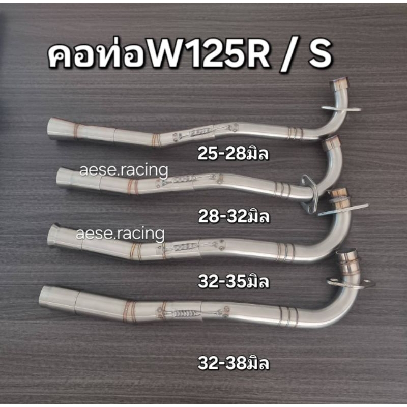 คอท่อ2ท่อน W125R/S งานสแตนเลส