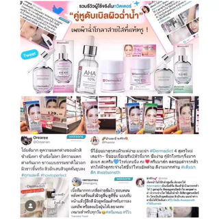 Dermadic เดิมมาดิก สบู่เดิมมาดิก DS ลดสิวหน้าใส ลดสิว พรีเมี่ยมสุดๆ ลืมสบู่ที่เคยใช้ ฮิต!!! ดีมาก การันตรี!!