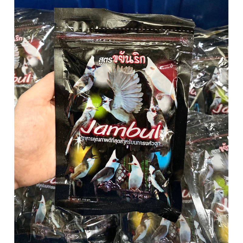 💥 อาหารนกกรงหัวจุก จัมบูล สูตรขยันริก 110กรัม 💥
