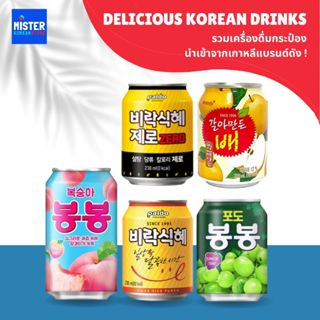 รวมเครื่องดื่มกระป๋องนำเข้าจากเกาหลีแบรนด์ดัง! DELICIOUS KOR…