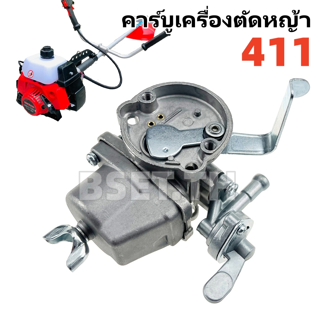 (ส่งจากไทย)คาร์บูเครื่องตัดหญ้า 411 อย่างดี