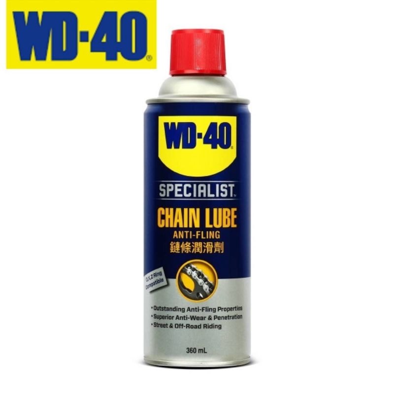 WD-40 AUTOMOTIVE สเปรย์หล่อลื่นโซ่ (Chain Lube) ขนาด 360 มิลลิลิตร