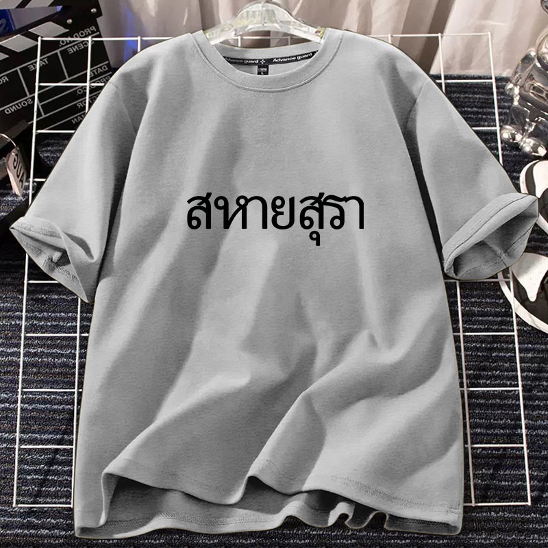 D777（พร้อมส่งจากไทย）เสื้อยืดแขนสั้ง ผ้านุ่มใส่สบายฯ มี7สีหลายสีเลือกได้ S-3XL