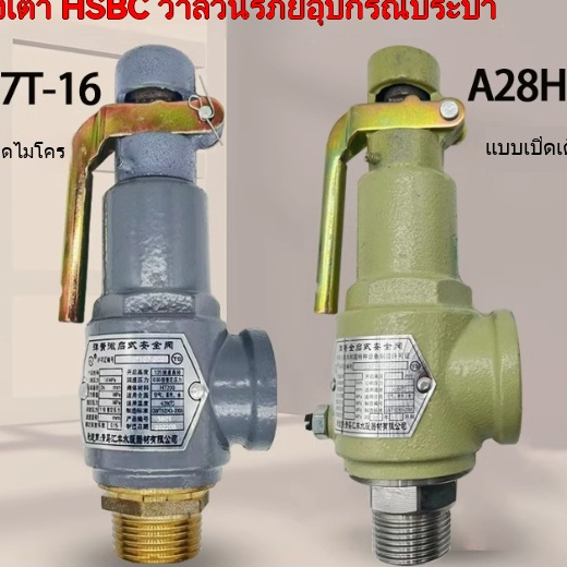วาล์วนิรภัย A27T-10 A27T-16 วาล์วนิรภัยถังแก๊สเปิดเล็กน้อย A28H-16