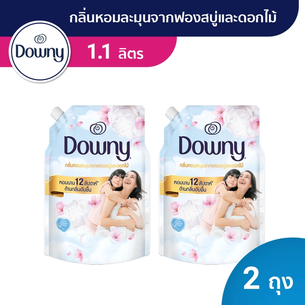 ดาวน์นี่น้ำยาปรับผ้านุ่ม กลิ่นหอมฟองสบู่และดอกไม้ 1.1L x2 หอมติดทนนาน -Downy Gentle Floral Bubble Scent 1.1L x2