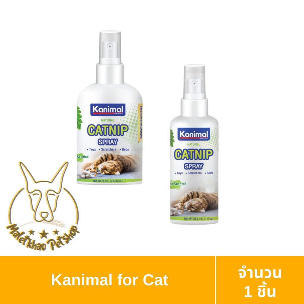 [MALETKHAO] Kanimal (คานิมอล) Catnip Spray สเปรย์แคทนิป (กัญชาแมว) มี 2 ขนาด 29.5 - 75 ml
