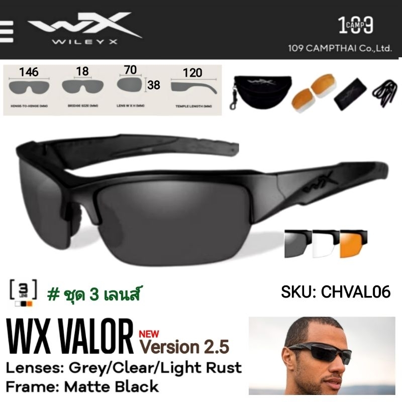 แว่นตาWileyX ของแท้ รุ่น Valor ชุดสามเลนส์ เลนส์กันกระแทก กันรังษี uv 100% พร้อมซองใส่ครบชุด ของแท้ กรอบดำ รับประกัน 1ปี