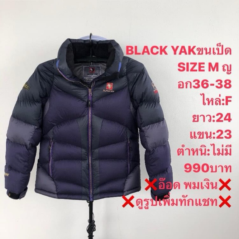 เสื้อขนเป็ดแบรนด์⛳️BLACK YAK