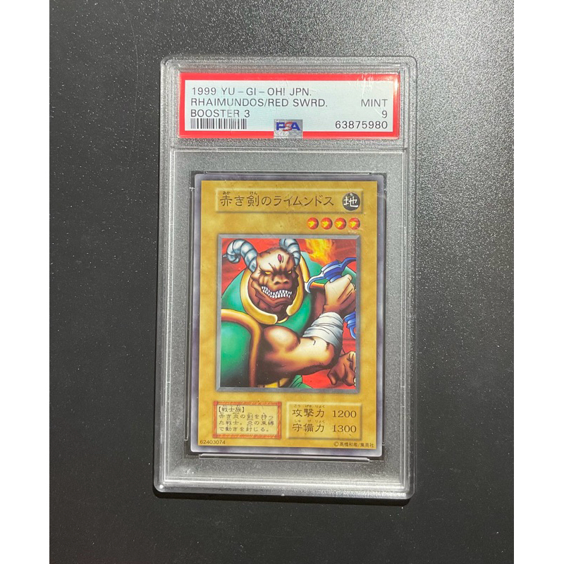 การ์ดยูกิ psa เกรด9 การ์ดbooster