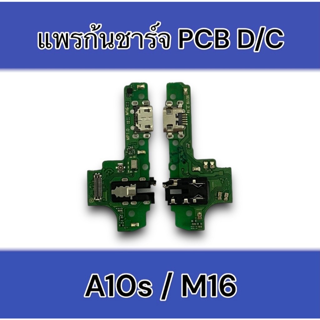 แพรชาร์จ SS A10s / M16 PCB D/C อะไหล่มือถือ แพรก้นชาร์จ แพรตูดชาร์จ แพรชาร์จโทรศัพท์ พร้อมส่ง