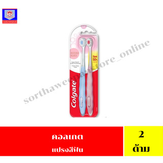 คอลเกต แปรงสีฟัน เจนเทิล คุชชั่นคลีน **คละสี**