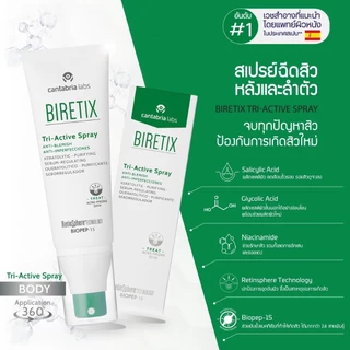 BIRETIX Duo / Cleanser / Tri Active / Mask / Oral ผลิตภัณฑ์ดูแลสิว