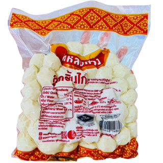 ลูกชิ้นไก่ 1000 กรัม ตราแหลมทอง อร่อย เนื้อเนียนนุ่ม มีฮาลาล…
