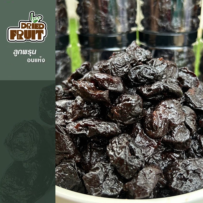 ลูกพรุนไร้เมล็ดไร้น้ำตาล 500g.
