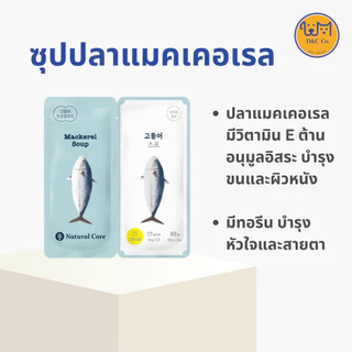 [1 คู่] D&C co. Natural Core Cat Twin Pouch ซุป อาหารเปียก แมว