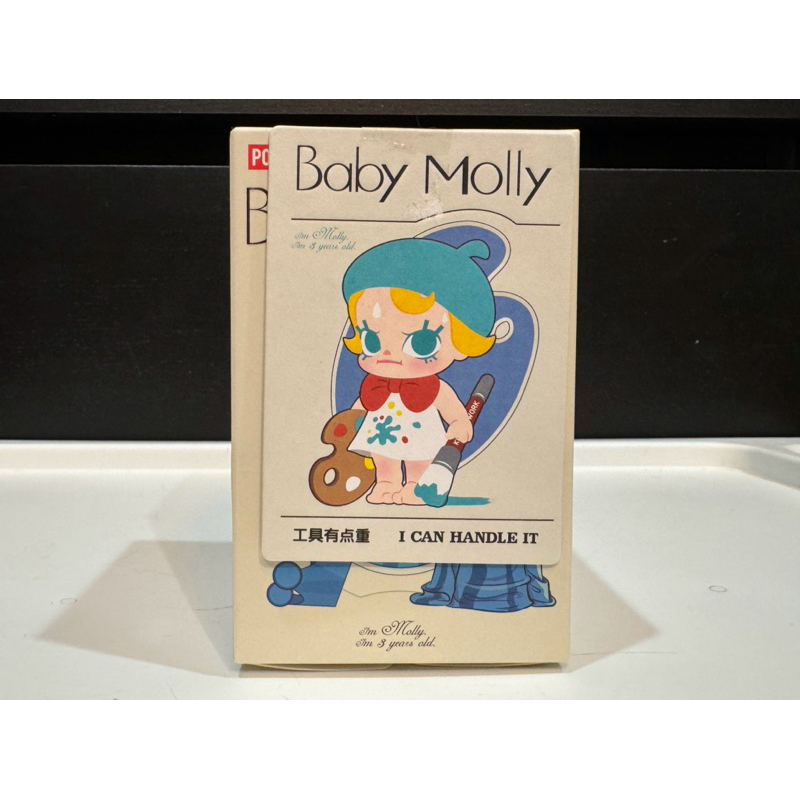 Baby Molly > I CAN HANDLE IT < น้องจานสี