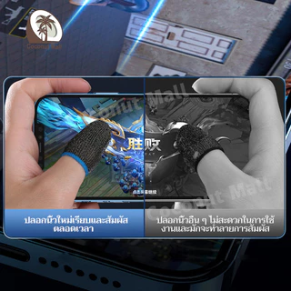 ถุงมือเล่นเกม 1 คู่ ทัชลื่น ความไวสูง แม่นยำ กันลื่นและป้องกันเหงื่อ 3 สี คาร์บอนไฟเบอร์ระดับพรีเมียม
