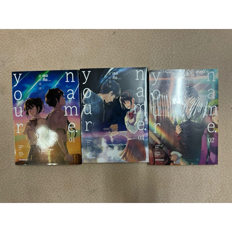 ‼️ลดราคา your name มังงะ 1-3 มือ1