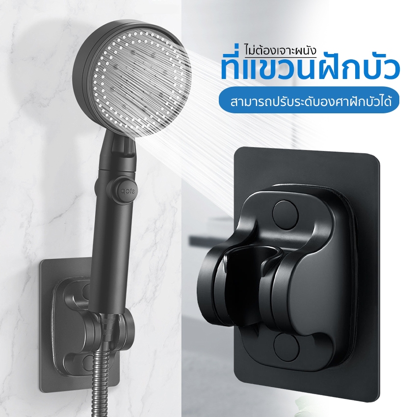 Systano (ส่งจากไทย) ที่แขวนฝักบัว ที่ยึดฝักบัว สายชำระ ติดผนัง ไม่ต้องเจาะผนัง No.Y2011