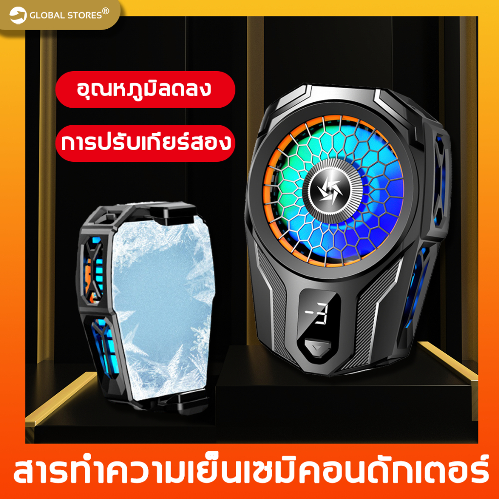 ตัวทำความเย็นเงียบ พัดลมมือถือ พัดลมโทรศัพท์ พัดโทรศัพท์มือถือ พัดลมระบายความร้อนมือถือ เย็นเร็ว พัดลมโทรศัพท์