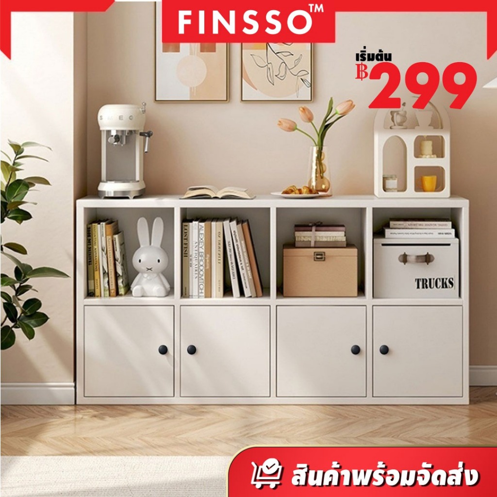 พร้อมส่ง!! FINSSO ชั้นวางของ ชั้นอเนกประสงค์ ชั้นวางหนังสือ สไตล์มินิมอล Hana Bookshelves Cabinet Storage Organizer