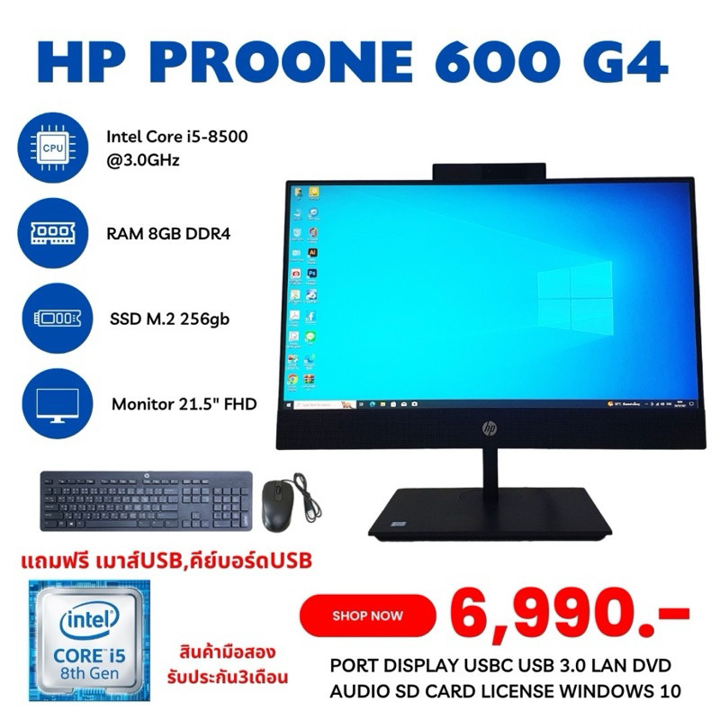 All In One Hp Proone 600 G4