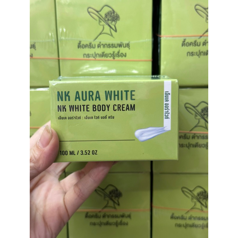 ครีมเอ็นเค สบู่ส้มเอ็นเค NK Aura White Body Cream / NK Orange Soap ของแท้100%