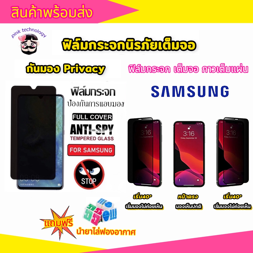 ฟิล์มกระจกนิรภัยกันเสือก รุ่น Samsung A02 A03 A04 A04S A11 A12 A13 A20 A22/5G A23 A30 A51 A71 A53 A70 A71 A15 A25 A35
