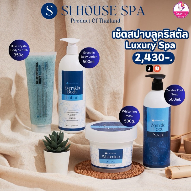 ✨ ผลิตภัณฑ์สปา แบรนด์ Si House Spa เหมาะสำหรับการทำสปามือและเท้า แบบเซ็ต&แยกชิ้น สบู่แช่เท้า-มือ / ส