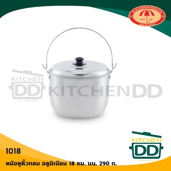 หม้อหิ้ว หม้อหูหิ้ว อลูมิเนียม ร่ม 18/20/22/24/26/28 ซม. - 1 ใบ