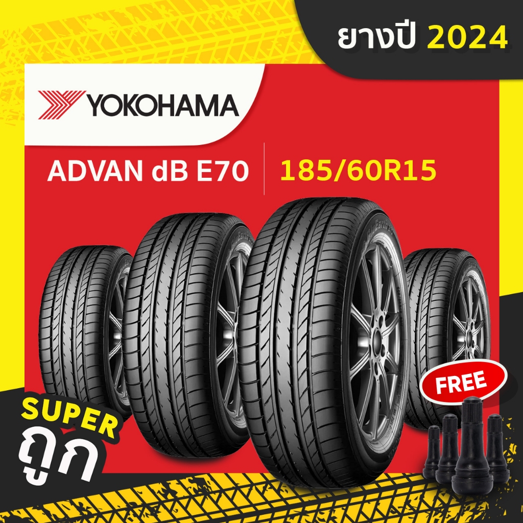 Yokohama Decibel E70 ยางราคาพิเศษ!! สดใหม่จากโรงงาน ปี 2025 ทุกเส้น ราคาสำหรับจัดส่ง