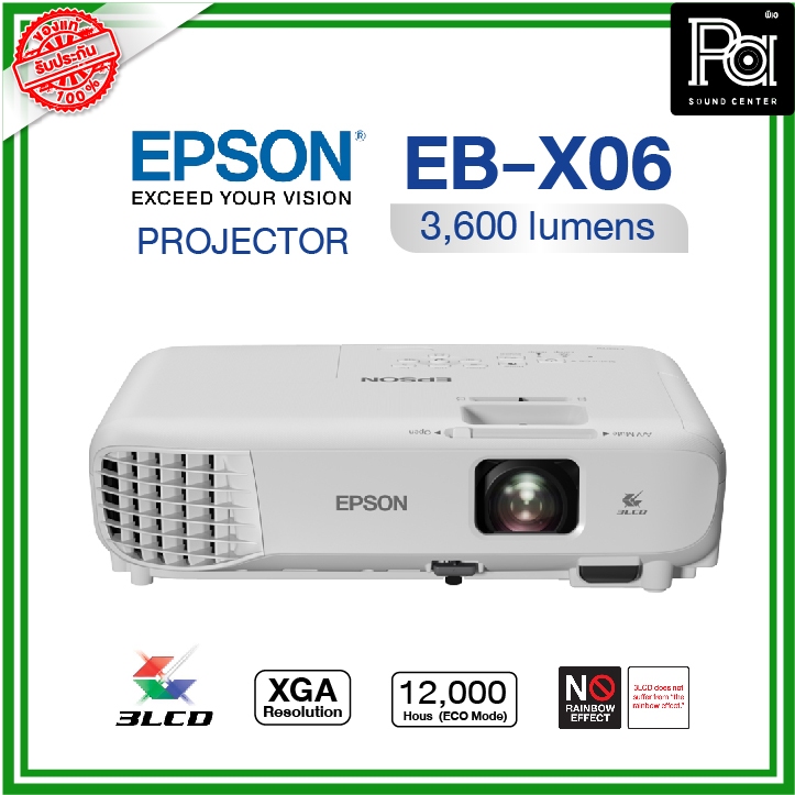 Epson EB-X06 XGA 3LCD 3600 lm Projector เครื่องฉายภาพโปรเจคเตอร์ EB-X06  โปรเจคเตอร์สำหรับห้องประชุม