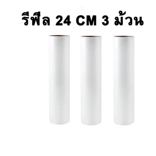 ม้วนกาวลูกกลิ้งทำความสะอาด ลูกกลิ้ง เก็บฝุ่น 24 cm 10 ม้วน ลูกกลิ้งเก็บขน เศษผม เศษฝุ่นรีฟีลเก็บฝุ่น