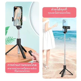 ID888 ไม้เซลฟี่ บลูทูธไร้สาย พร้อมรีโมท ยืดหดได้ หมุนได้360องศา ขาตั้งกล้องมือถือแบบพกพา