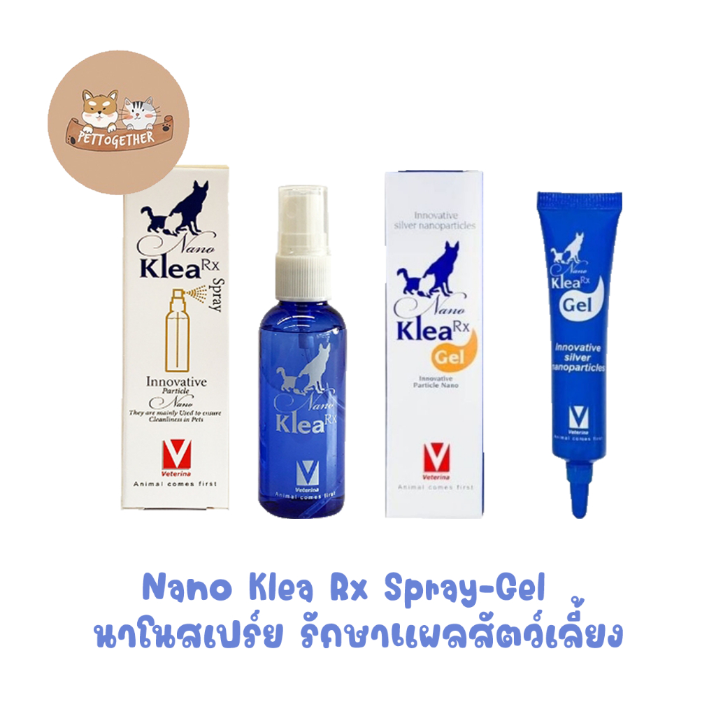 Nano Klea Rx นาโนสเปร์ย นาโนเจล รักษาแผลสัตว์เลี้ยง