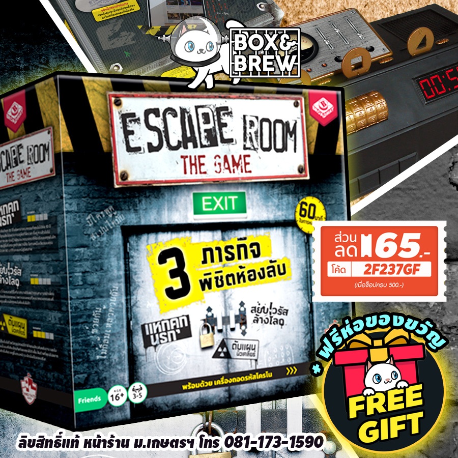 ESCAPE ROOM THE GAME (TH) บอร์ดเกม Board Game