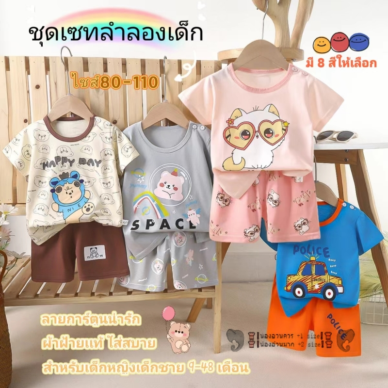ชุดเซทลำลองเด็กหญิง เด็กชาย ลายการ์ตูนน่ารัก ผ้าฝ้ายเเท้ ใส่สบาย ชุดเด็กหน้าร้อน เสื้อ+กางเกงขาสั้น มีไซส์ 9 เดือน-4 ขวบ