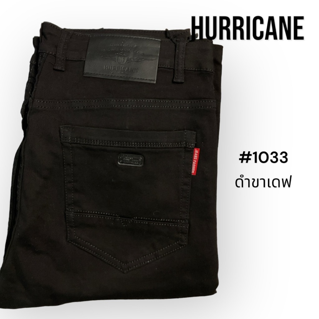 กางเกงยีนส์ชา Hurricane ผ้าฮ่องกง ใส่ทำงาน สีดำขาเดฟยืด สีไม่ตก