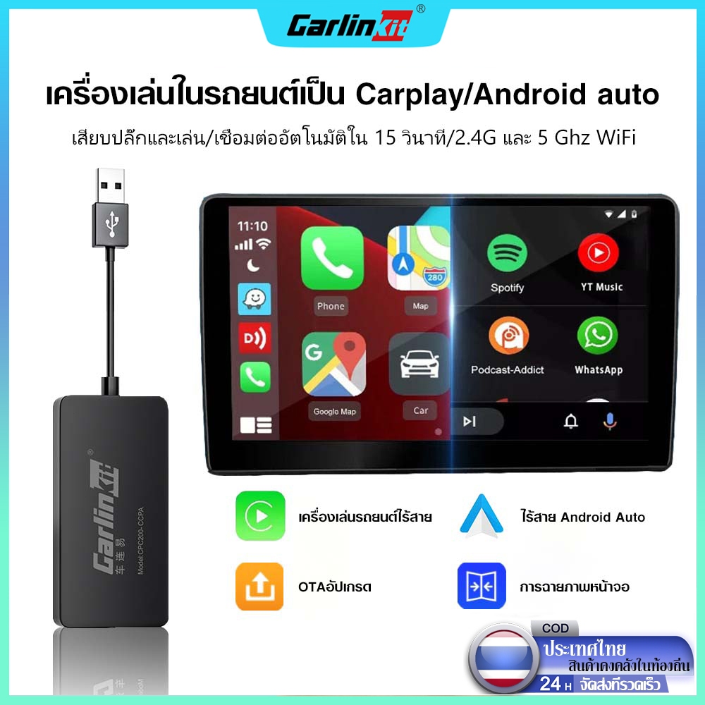 Carlinkit 3.0 มีสายเป็นไร้สาย CarPlay ไร้สาย carlink ชุด Android Auto ไร้สาย dongle USB รถชุด Link ส