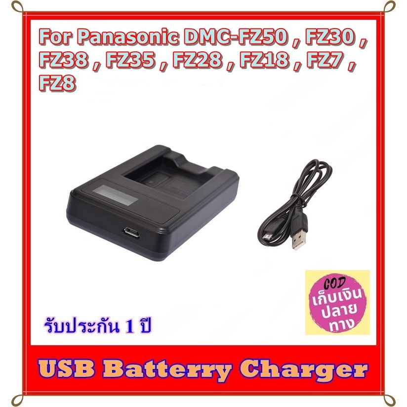 Battery Charger USB LCD For Panasonic DMC-FZ50 , FZ30 , FZ38 , FZ35 , FZ28 , FZ18 , FZ7 , FZ8 .... P