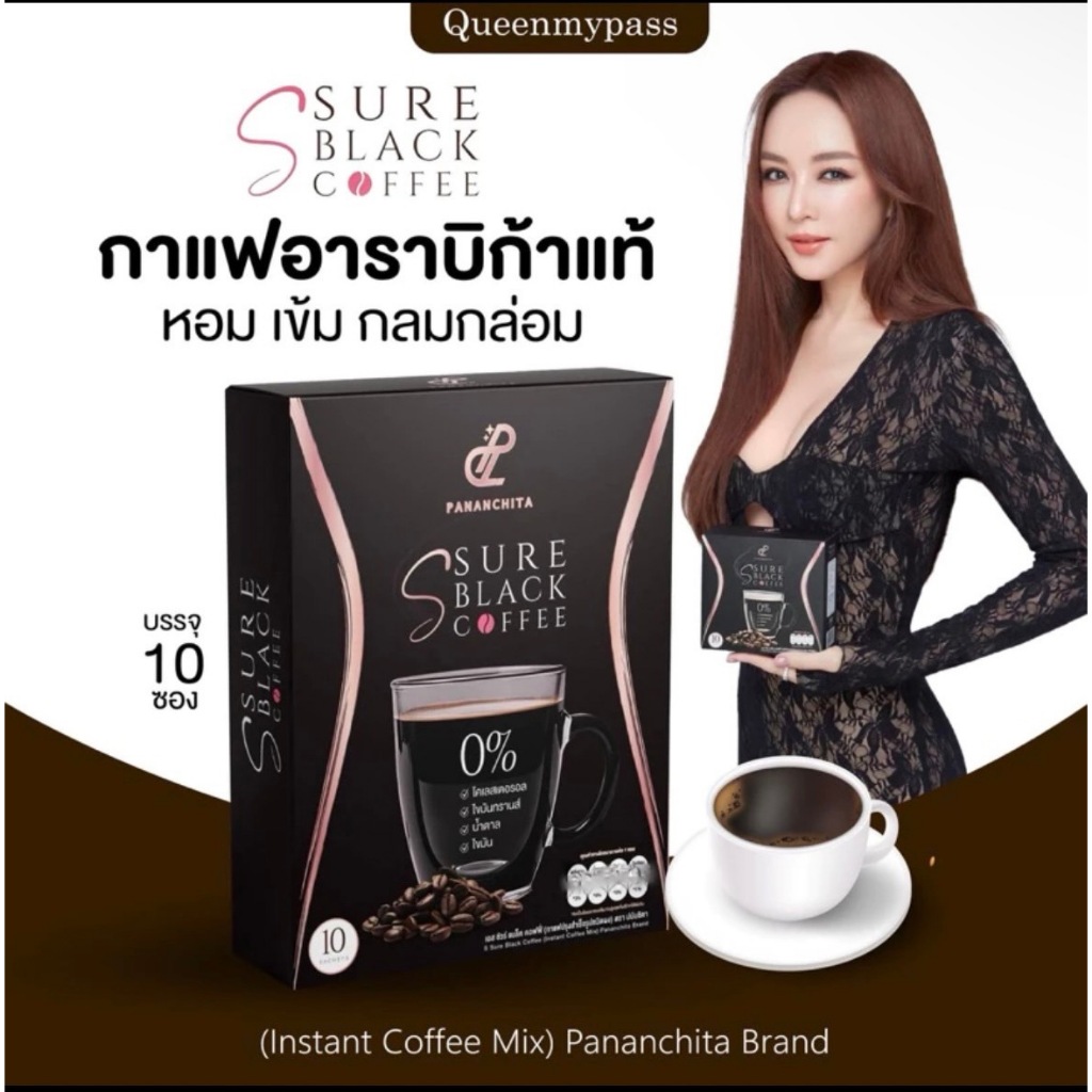 เอสชัวร์ แบล็ค คอฟฟี่ 6 กล่อง S Sure Black Coffee กาแฟดำพี่เป้ย