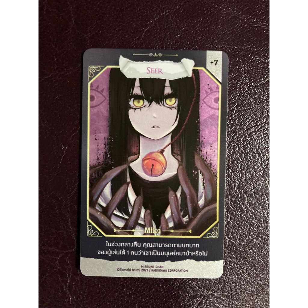 [Phoenix] [พร้อมส่ง] 2023 Phoenix Next Werewolf Card Vol.4 Miko มิเอรุโกะจัง ใครว่าหนูเห็นผี