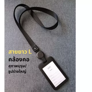 IDLY05 สายห้อยบัตร แบบโยโย ยืดหดได้ พร้อม ที่ใส่บัตร สำหรับ บัตรพนักงาน MRT BTS บัตรประจำตัว 0642
