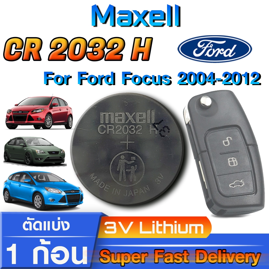 ถ่าน แบตเตอรี่รีโมทรถเยิ่น Ford Focus 2004-2012 แท้ ตรงรุ่น ถูกกว่า0 (Maxell CR2032H)