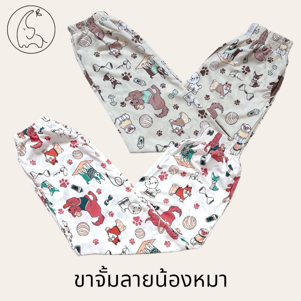 KORU กางเกงขาจั้มลายน้องหมา