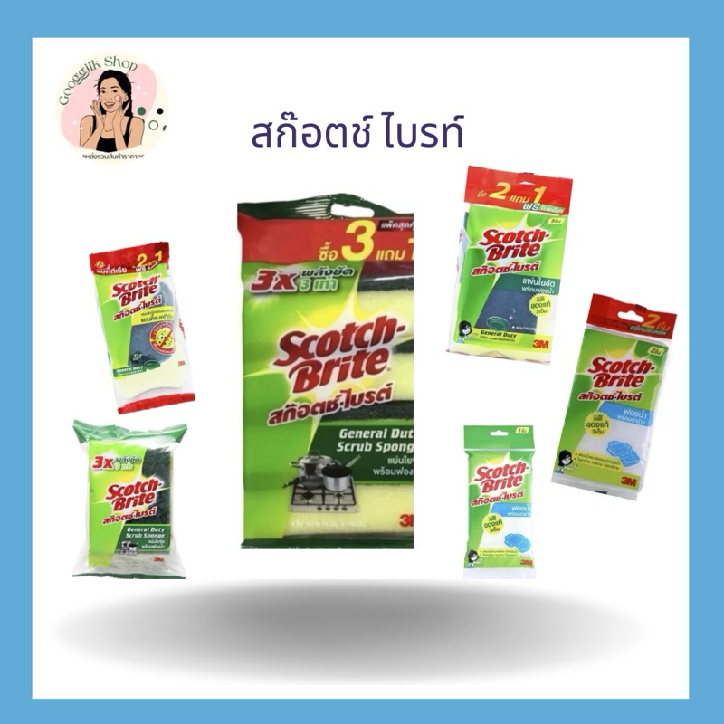 3M สก๊อตช์-ไบรต์ แผ่นใยขัดพร้อมฟองน้ำ ฟองน้ำพร้อมตาข่าย