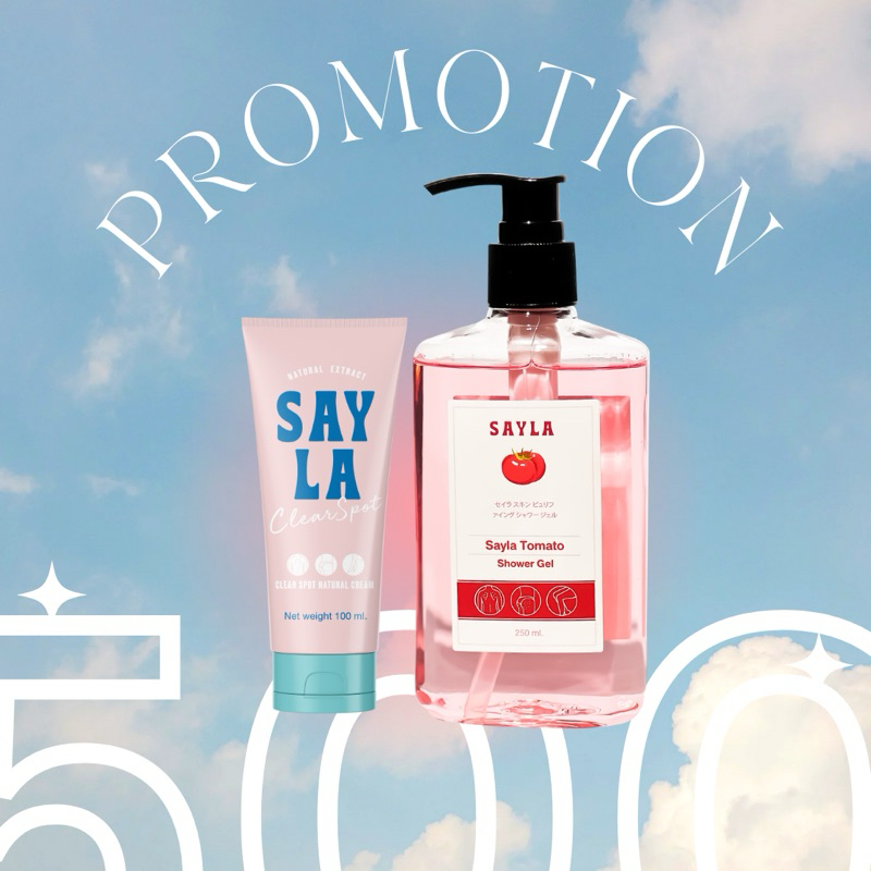 Set ครีม 1 หลอด + เจลอาบน้ำ 1 ขวด คุ้มมาก! sayla set ขาลาย รอยดำ รอยแตก